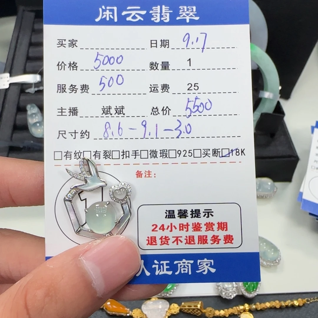 吊坠(不含链)18K金镶嵌翡翠