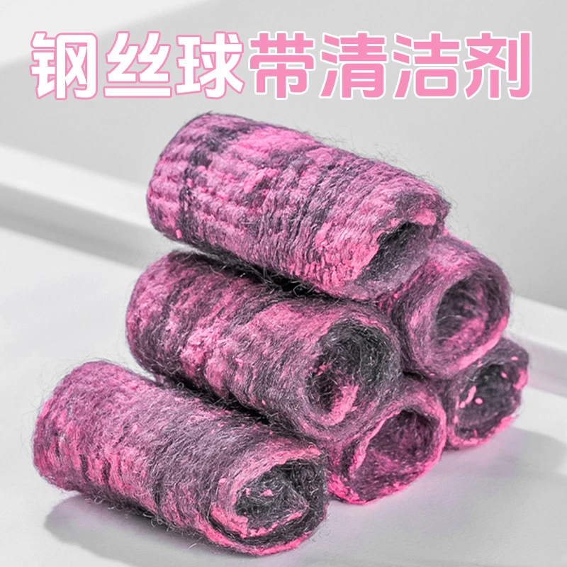 钢丝球厨房除油渍魔力清洁球去污去油皂刷不伤锅家用不掉丝洗碗刷