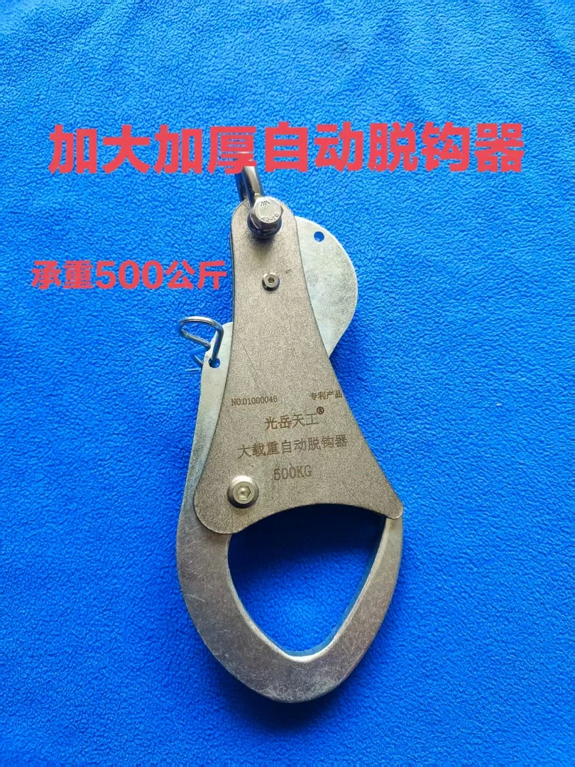 农用植保机配件T60T70T70P脱钩神器使用方便