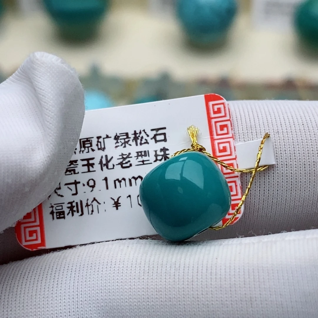 绿松石未镶嵌珠珠