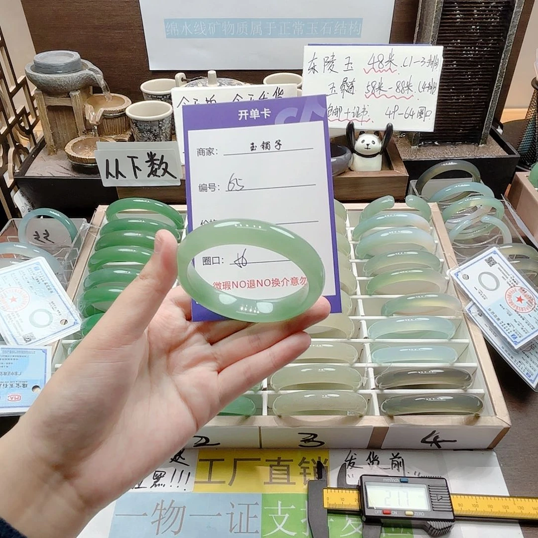 未镶嵌手镯石英质玉65