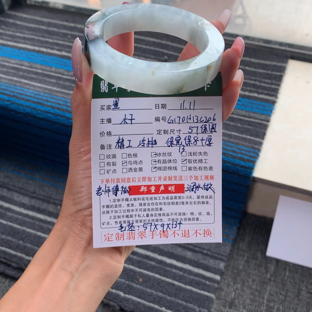 墨***定制翡翠未镶嵌手镯毛坯定制