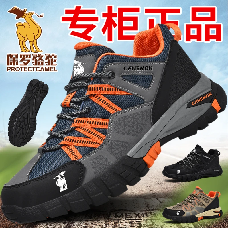 专柜正品户外运动登山鞋轻便防滑透气耐磨防水休闲男士男款网面