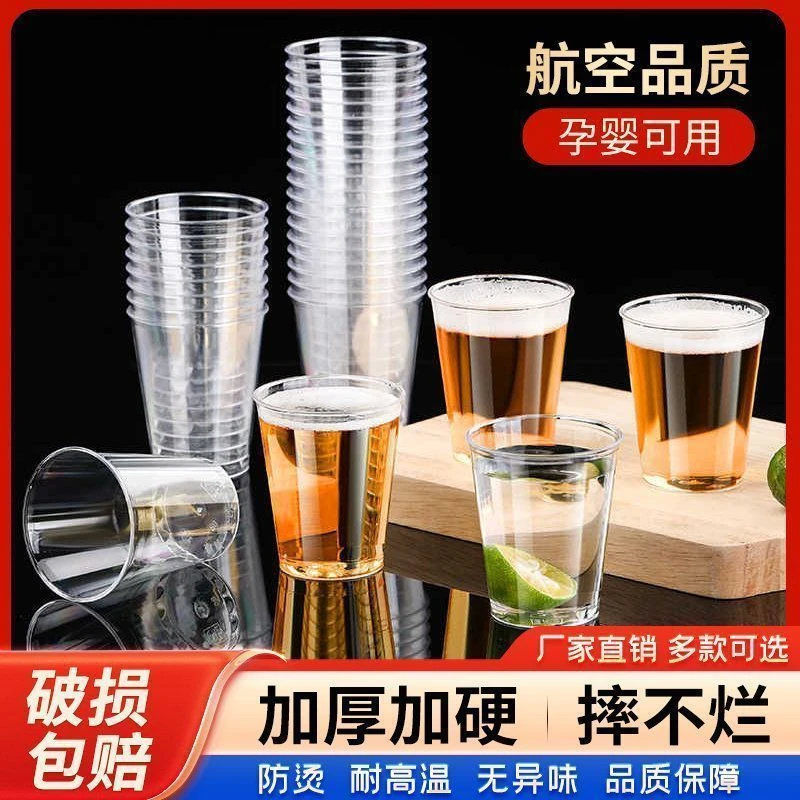 一次性杯子家用茶水杯硬塑水晶杯加厚餐厅太空杯防摔透明杯子创意