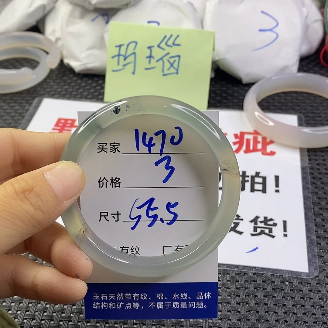 手镯玛瑙/玉髓未镶嵌1470