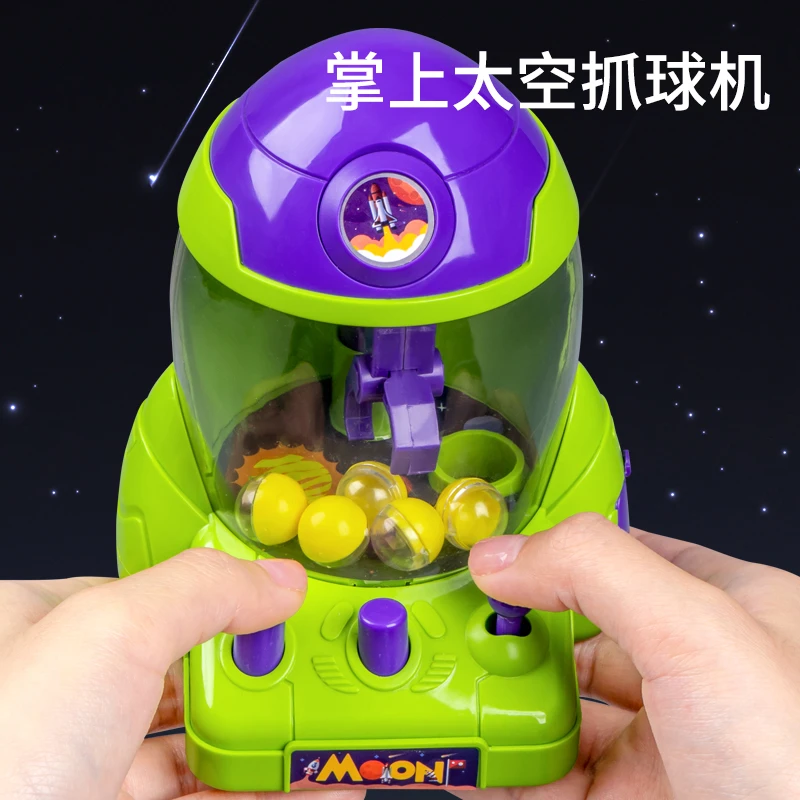 儿童太空火箭抓娃娃机小型抓球机小号网红家用夹公仔机玩具男女孩