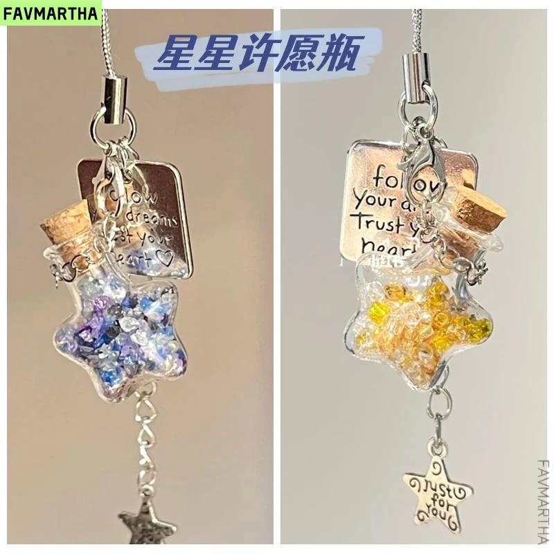 【天际星星】许愿漂流瓶手机挂件星星挂件钥匙扣挂饰星星钥匙扣