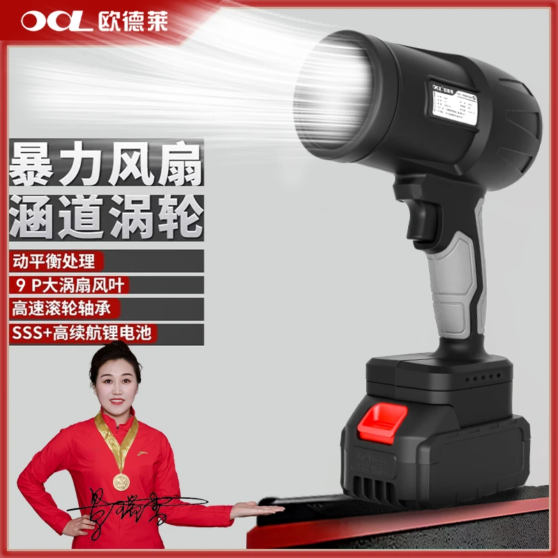 【活动价】升级款锂电大功率涡轮强力鼓风机家用清洁除尘吹水zz[tz]