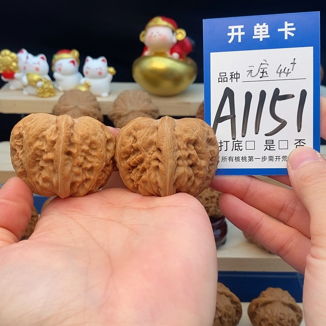 把件文玩核桃元宝44