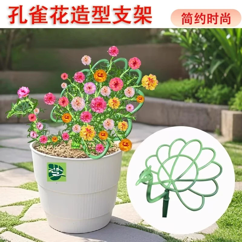 太阳花架支架花卉专用支撑架庭院固定架花架子固定孔雀造型植物