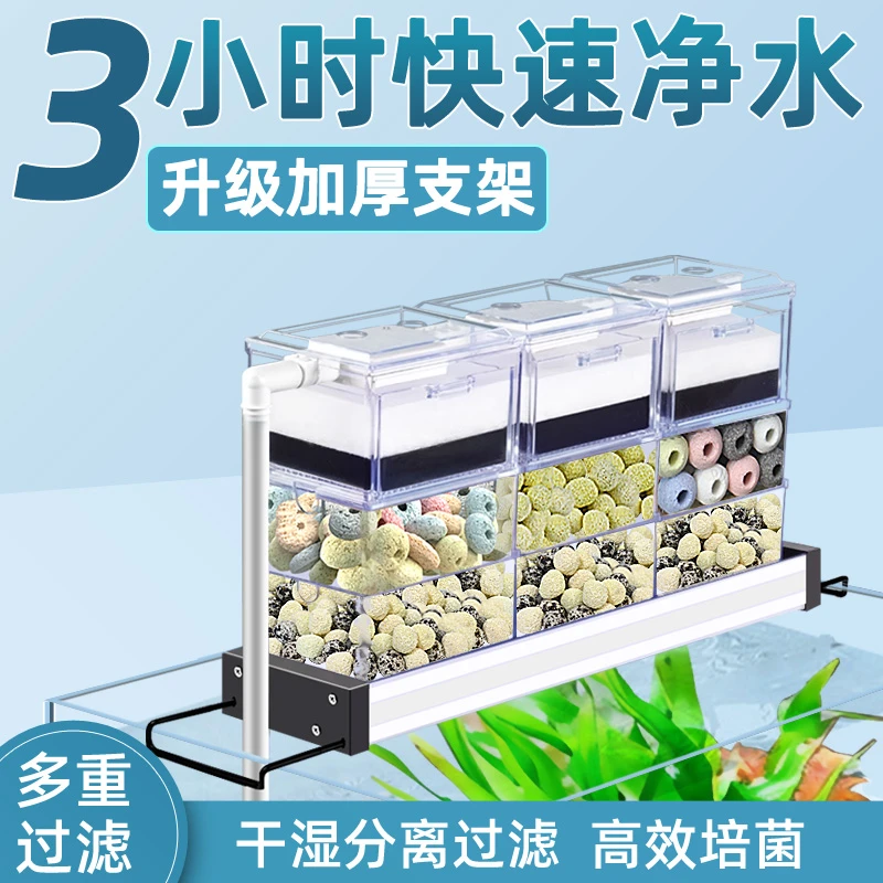 鱼缸水族箱专用雨淋式生化滴流过滤槽上置净水循环三合一过滤盒