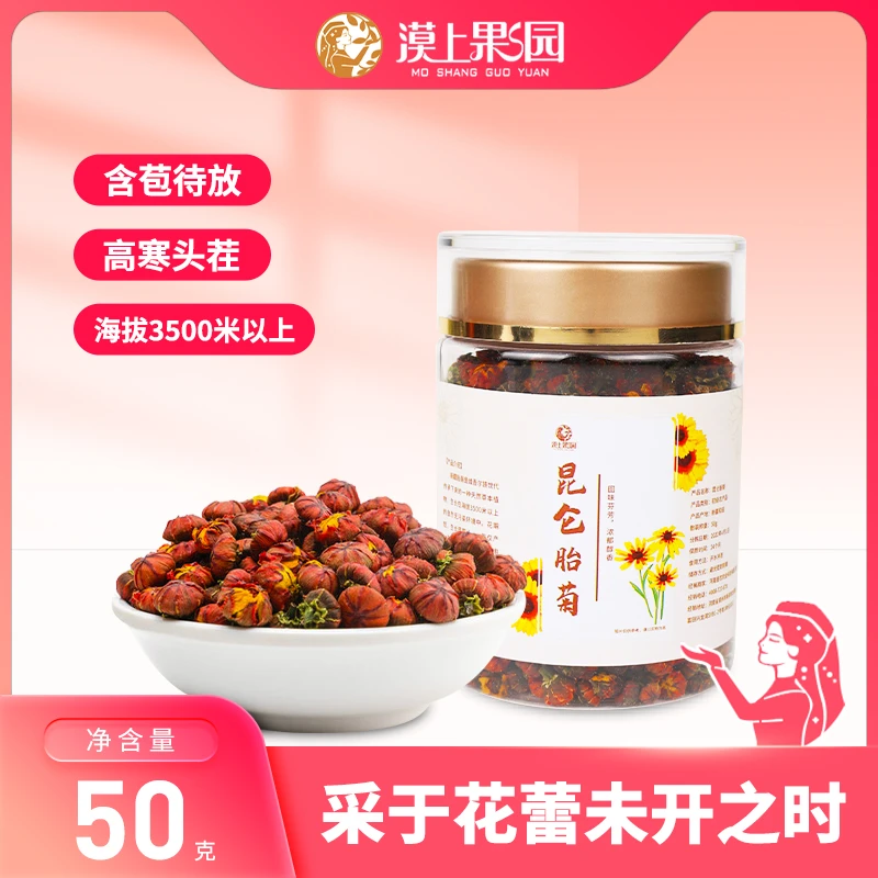 【新疆直发】漠上果园菊花茶昆仑胎菊50克/罐*2