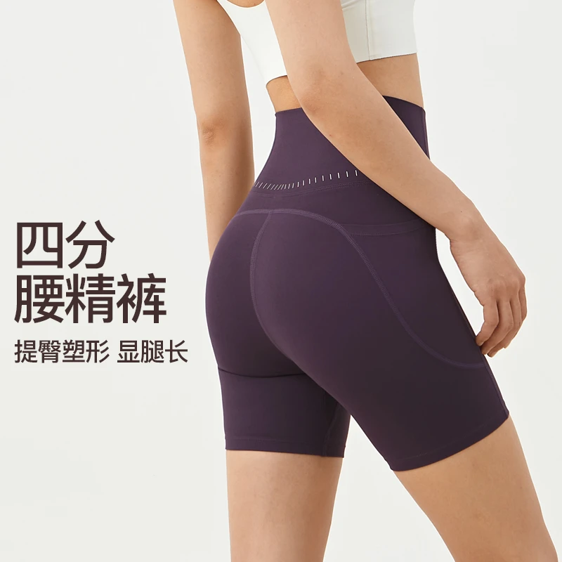 蜜桃提臀运动短裤女健身高腰收腹四分裤跑步健身瑜伽普拉提外穿