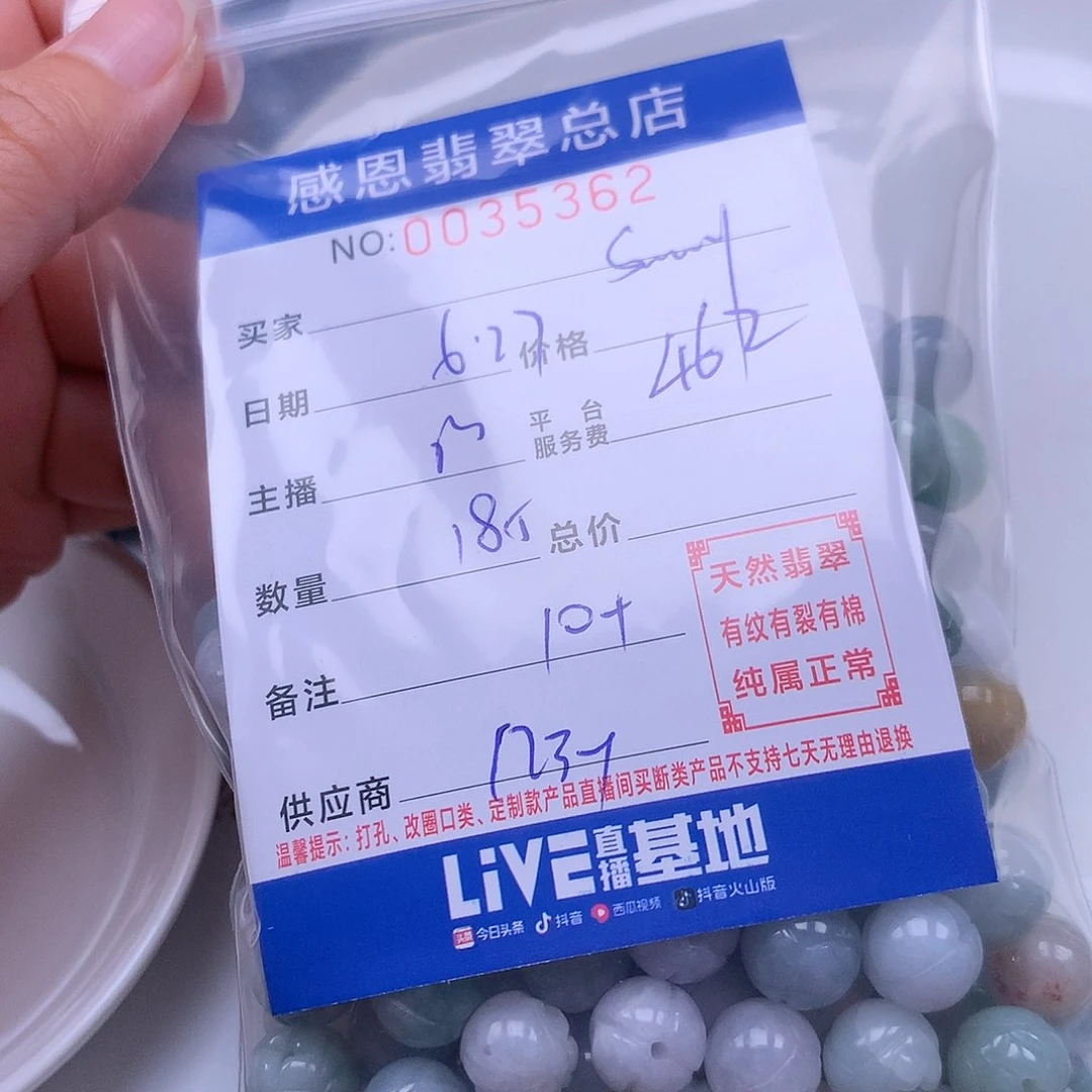 S***o未镶嵌手链翡翠翡翠