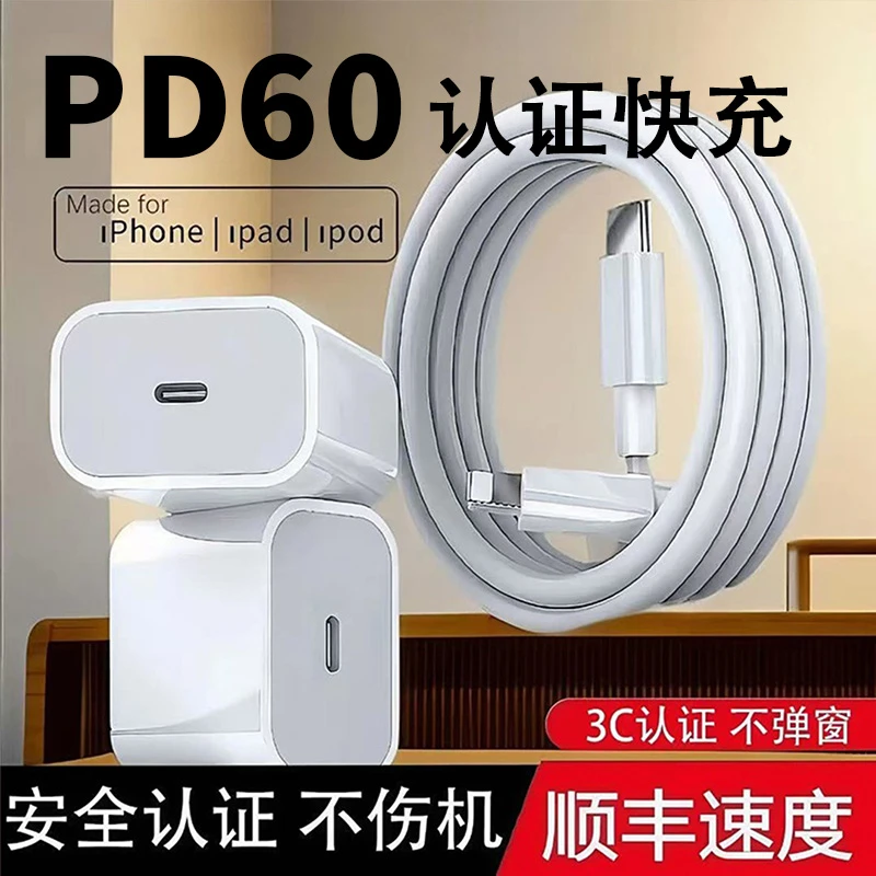 适用苹果快充线充电器快速iPhone14/13/12/11/X/8/7/8P车载数据线