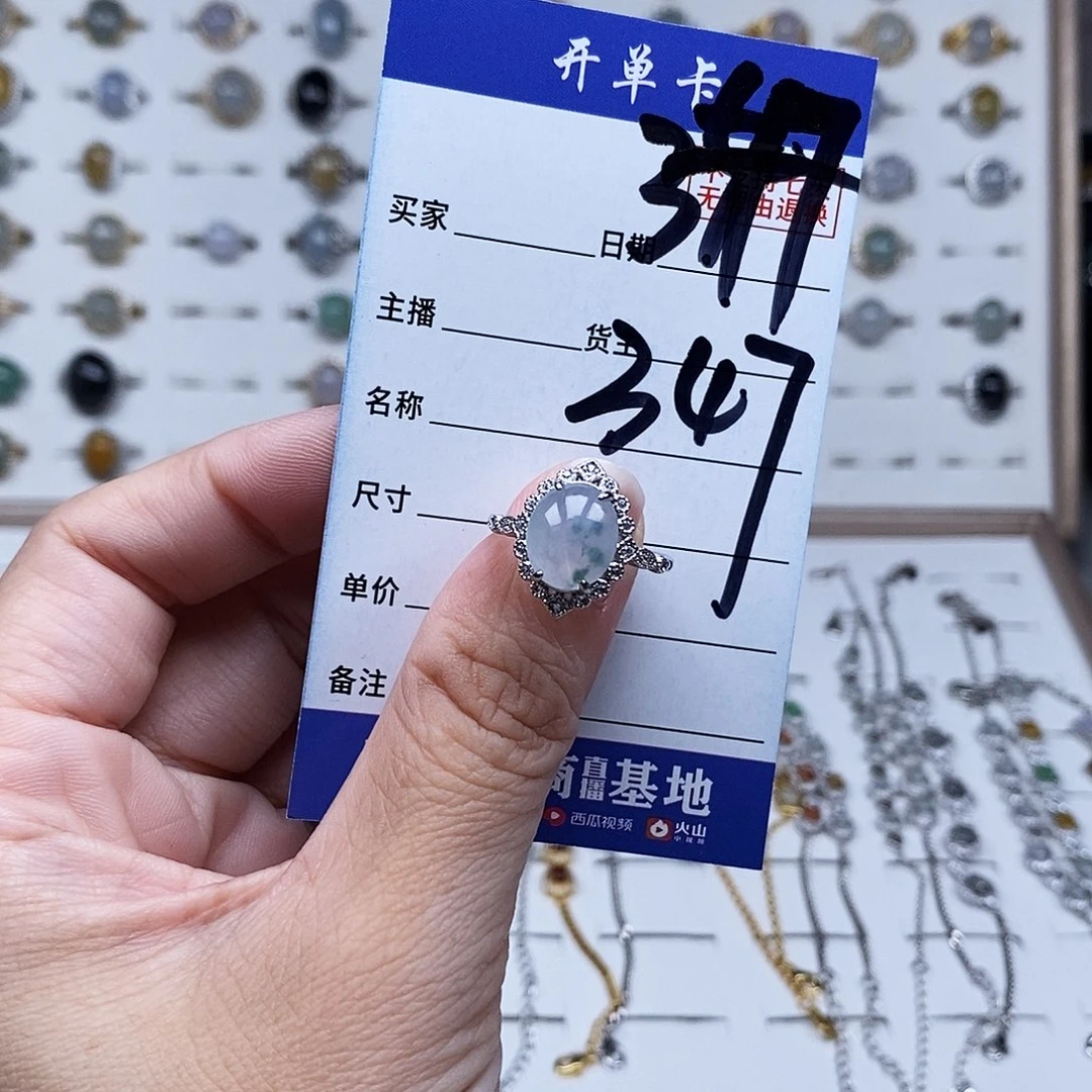 未镶嵌戒指翡翠戒指