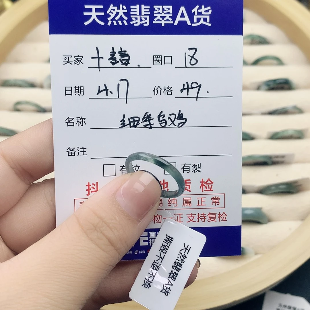 翡翠戒指未镶嵌十*天然翡翠
