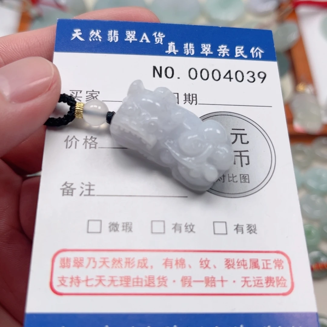 翡翠未镶嵌吊坠(不含链)