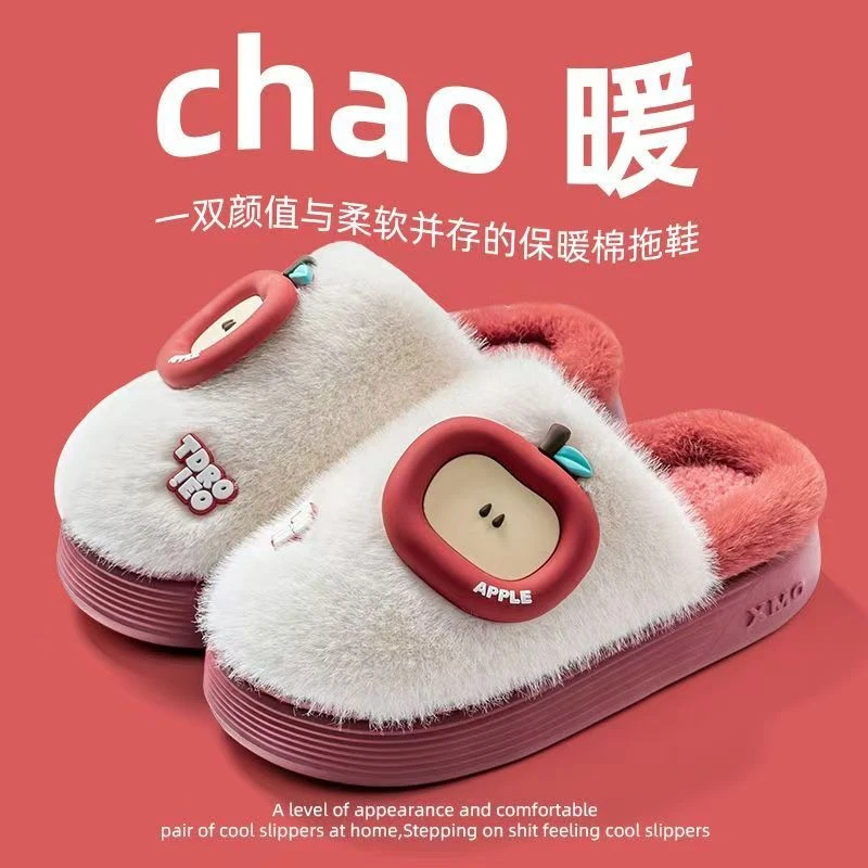 可爱卡通苹果毛绒厚底防滑保暖情侣冬季室内家居拖鞋