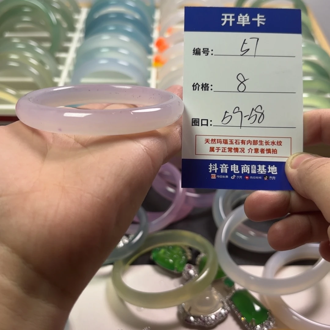 玛瑙/玉髓未镶嵌手镯