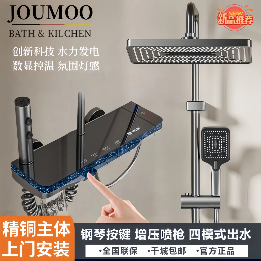【上门安装】JIMWO/高端全铜淋浴花洒套装家用增压花洒恒温阀芯数显