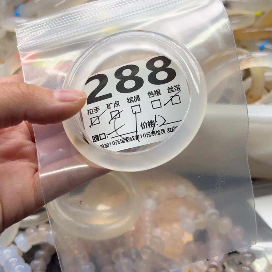 玛瑙/玉髓未镶嵌手镯288