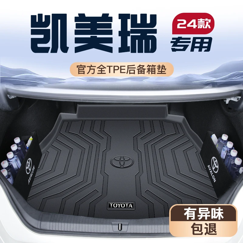 适用于24款丰田凯美瑞后备箱垫车内用品大全TPE尾箱八代六代九代