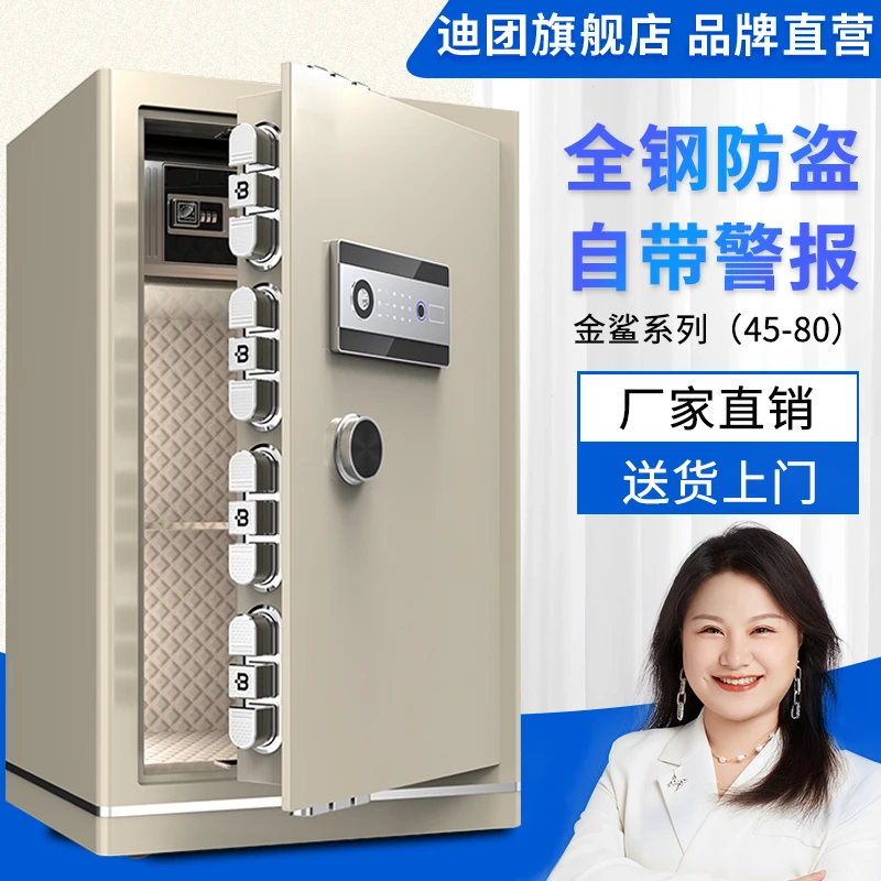 3Cwife智能保险箱家用防盗、防火、加厚、双锁办公指纹保险箱柜