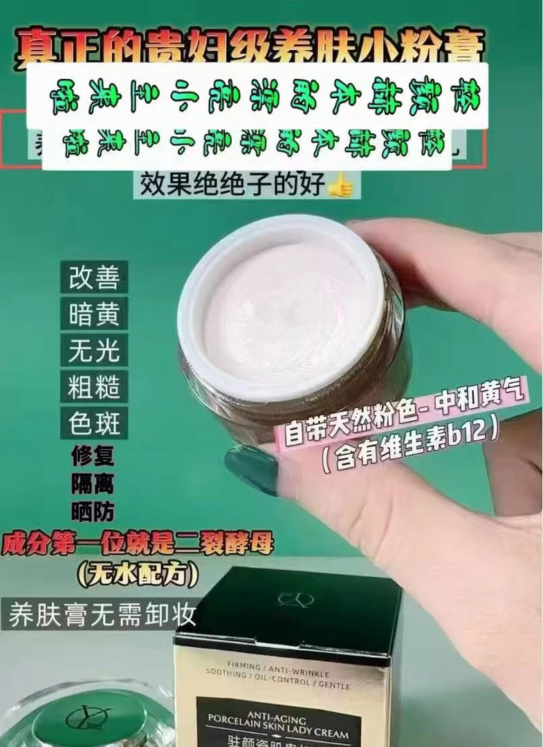 驻颜瓷肌贵妇膏5g保湿养肤亮细腻不脱妆早晚可用面霜