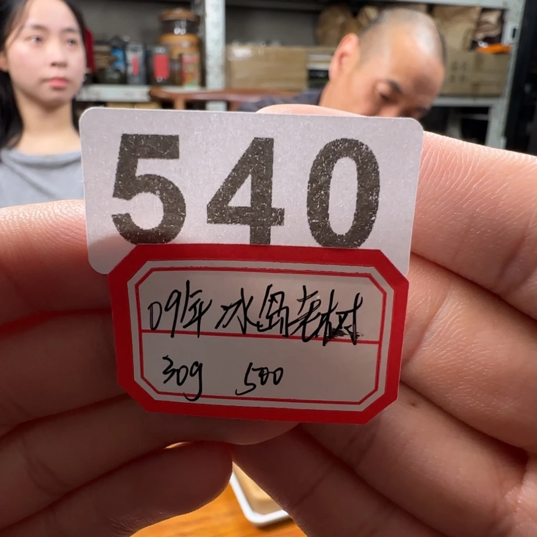 540……………………………………