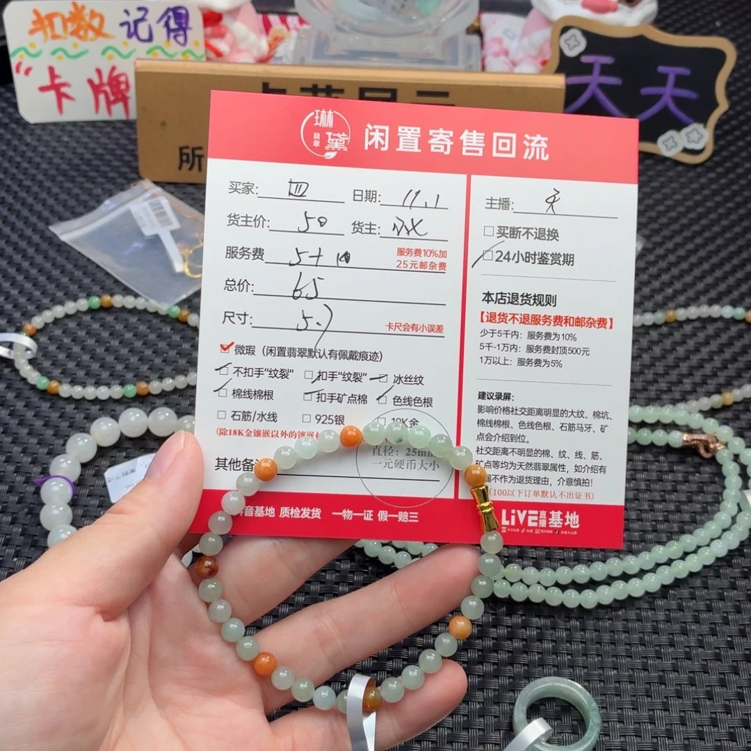 四***浴翡翠未镶嵌手链天然翡翠