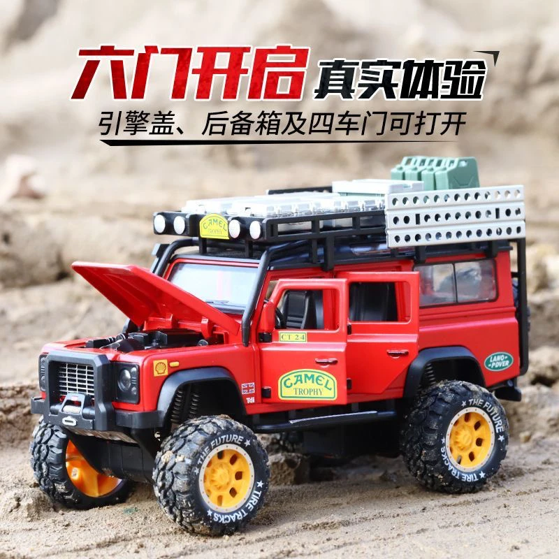 【哇哥专属】1:28骆驼杯路虎卫士合金车模型回力声光六开门玩具礼物
