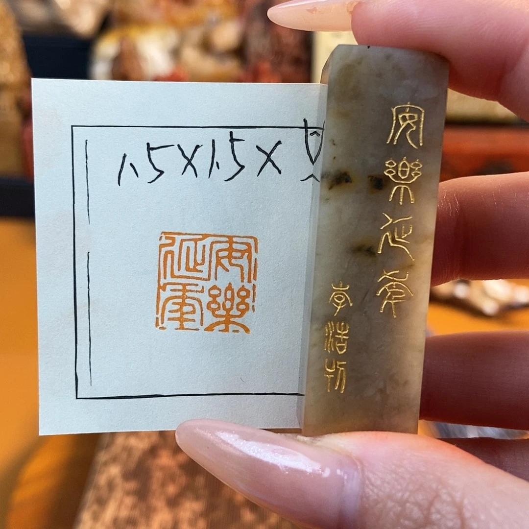 【闪购商品】寿山石印石4345 牧石书画篆刻作品