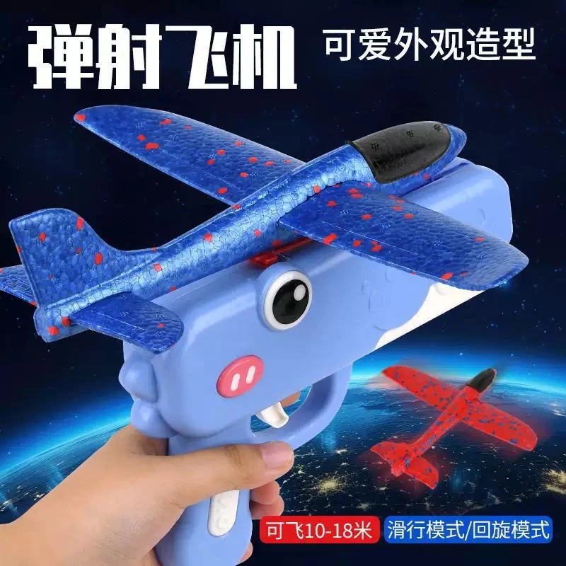 呆萌恐龙泡沫飞机枪户外耐摔玩具手抛滑翔男孩女孩儿童弹射玩具枪