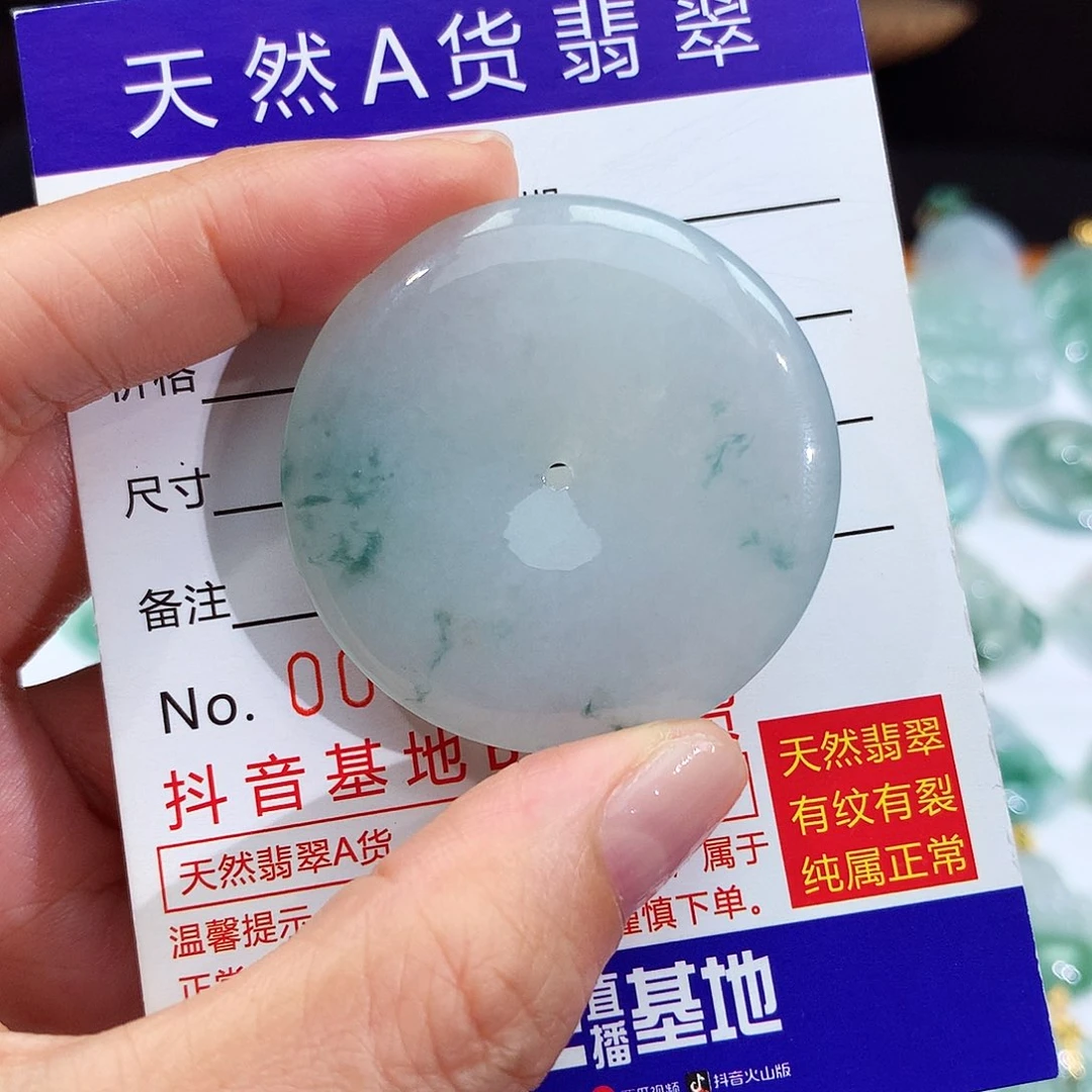 翡翠未镶嵌颈饰翡翠吊坠