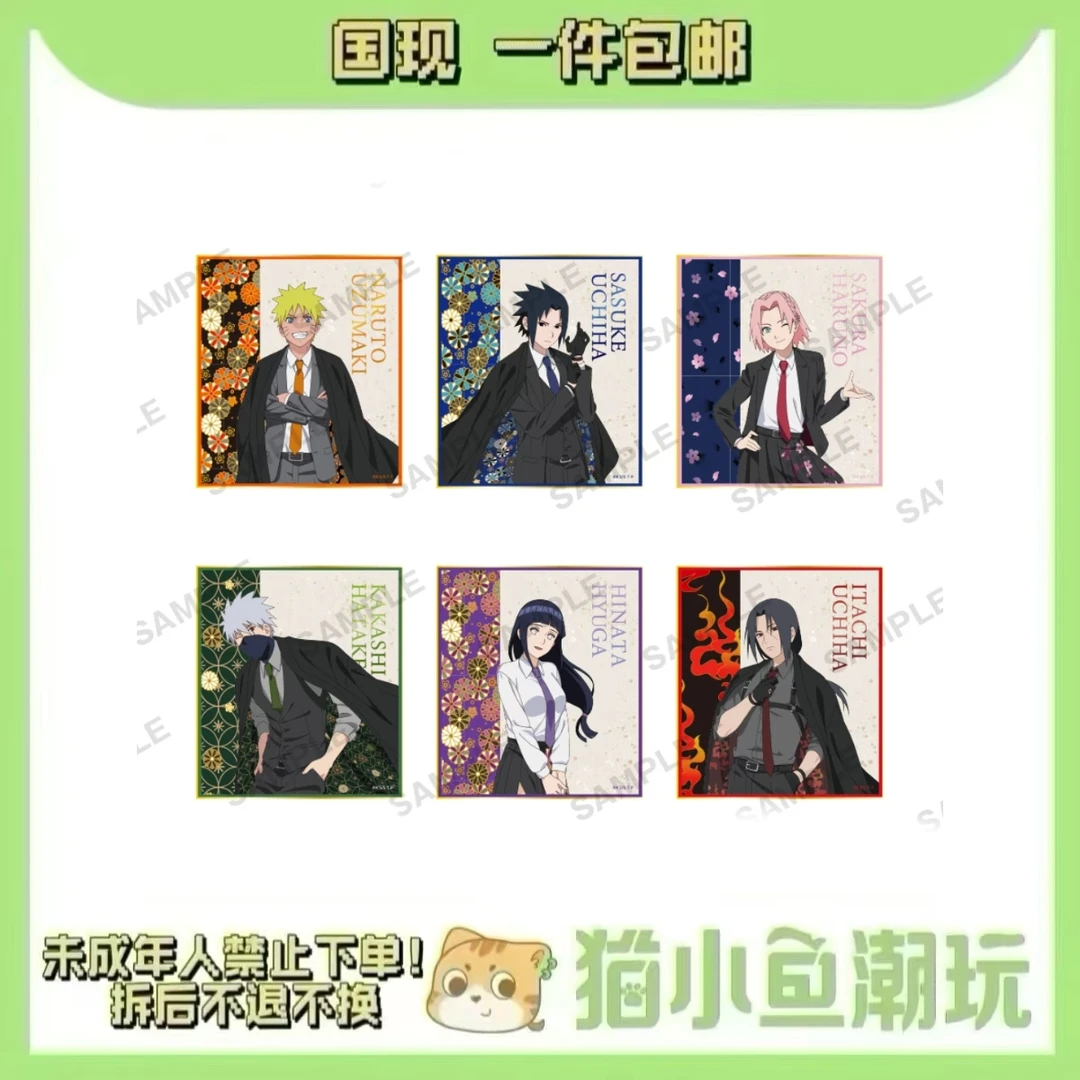【火影忍者】GIGO系列色纸（盲盒代拆）
