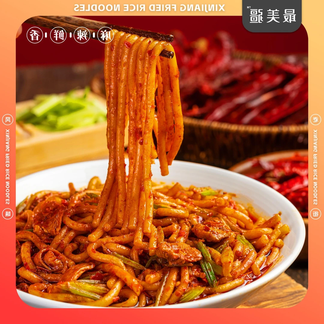 最美疆新疆爆辣炒米粉干粗粉美食小吃网红正宗新疆门店同款酱料专