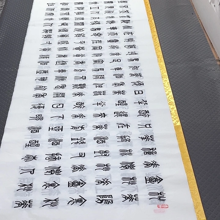 书法老师真人手写纂打包