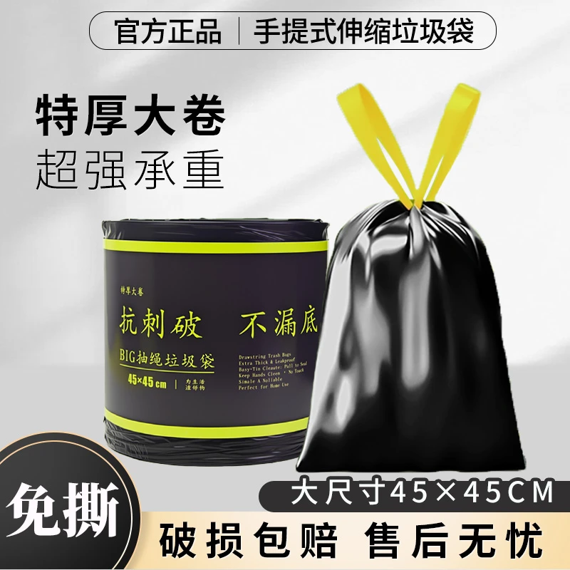 【工厂直发】轻语森林免撕特厚大卷抽绳垃圾袋大号家用手提厨房加大