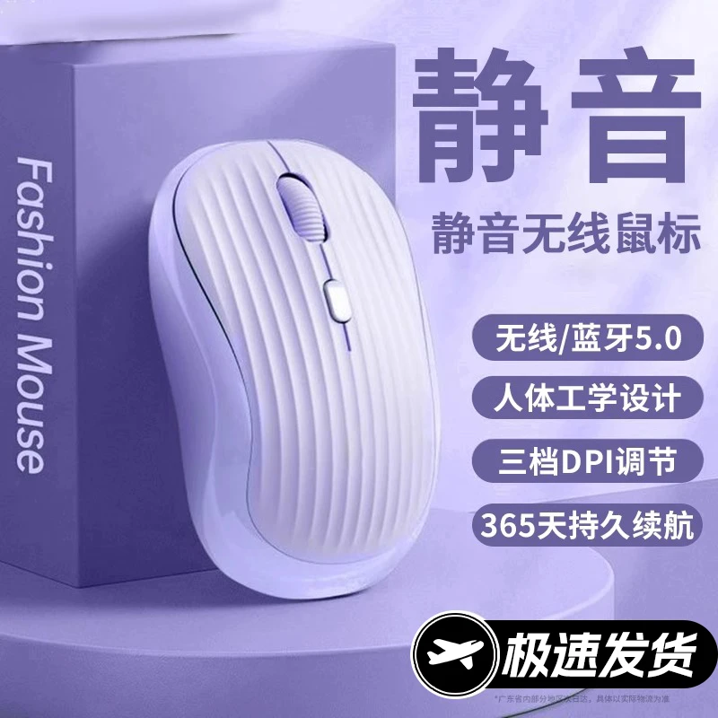 无线鼠标蓝牙静音家用商务办公可充电笔记本台式电脑电竞游戏通用