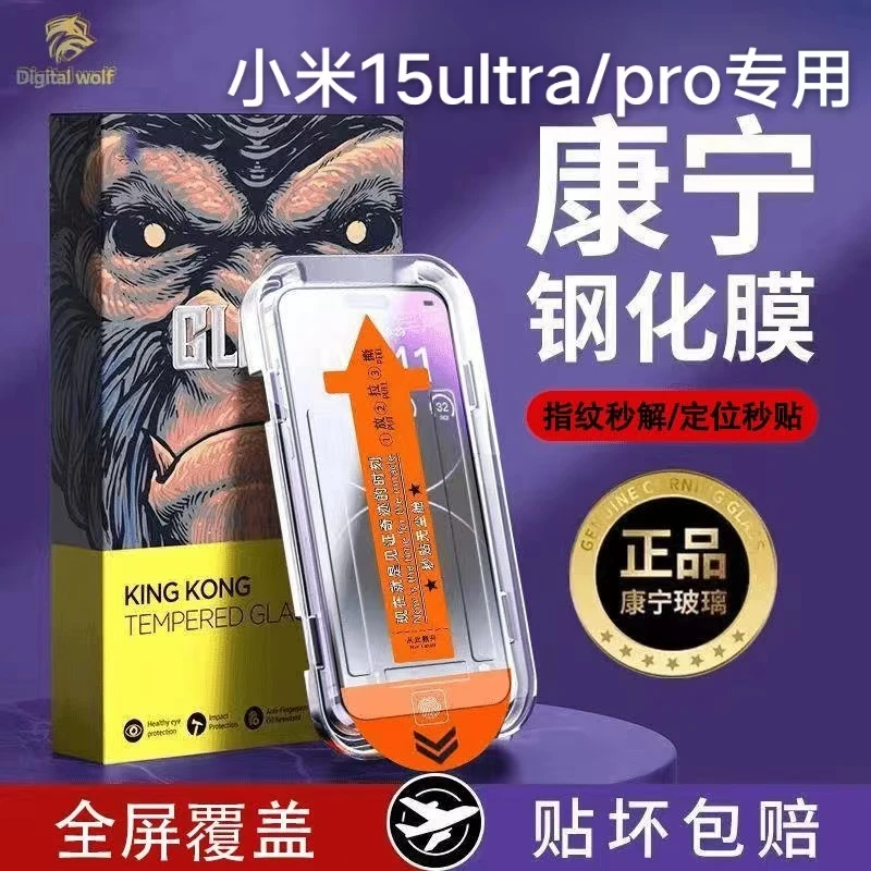 适用小米15ultra康宁钢化膜无尘仓xiaomi15pro秒贴防爆曲面膜高清