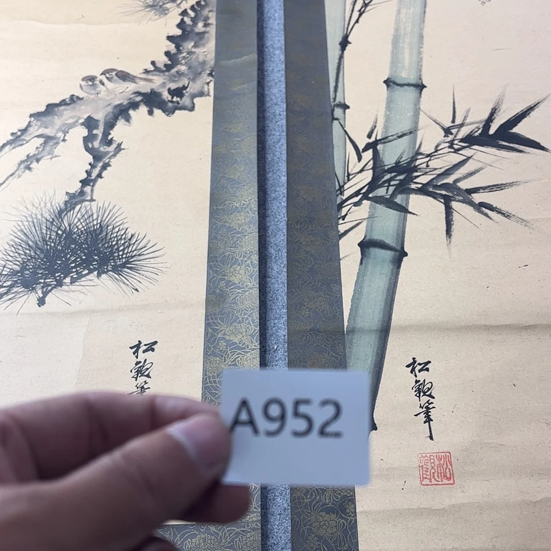 远***者国画AA952日本老字画