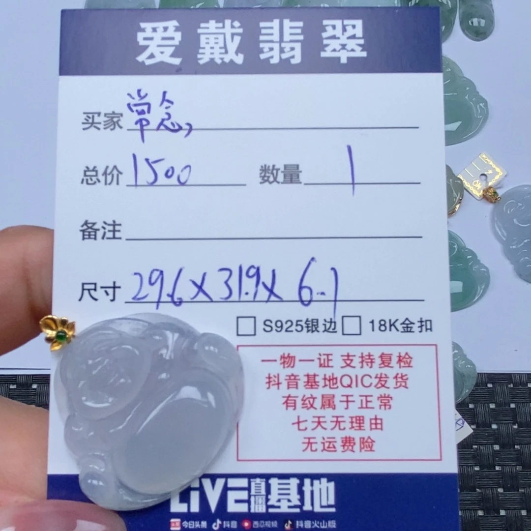 翡翠未镶嵌颈饰常*?天然翡翠