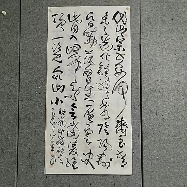 书法宋秉民。四尺整张。望岳