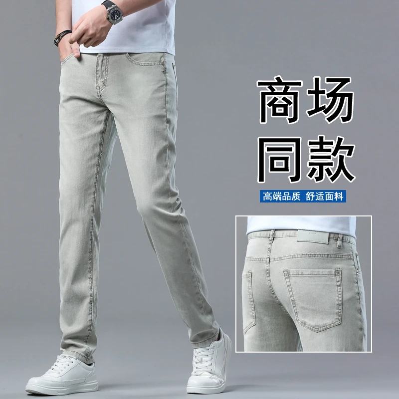 2025新款浅杏色高端棉弹舒适休闲牛仔裤男修身直筒秋季牛仔裤男款
