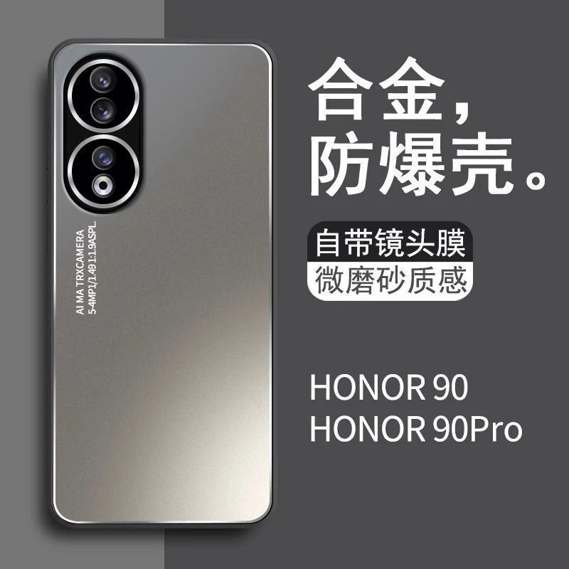 适用荣耀90手机壳Honor90Pro新款金属防摔套自带镜头膜铝合金硬壳