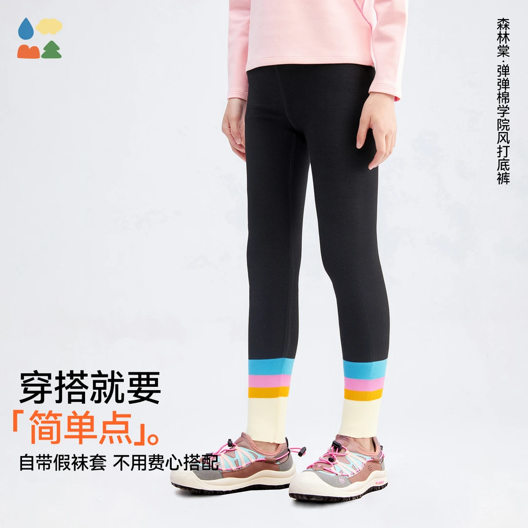 【彩色条纹拼接打底裤】森林棠25秋季女童高弹无束缚彩虹拼接打底裤