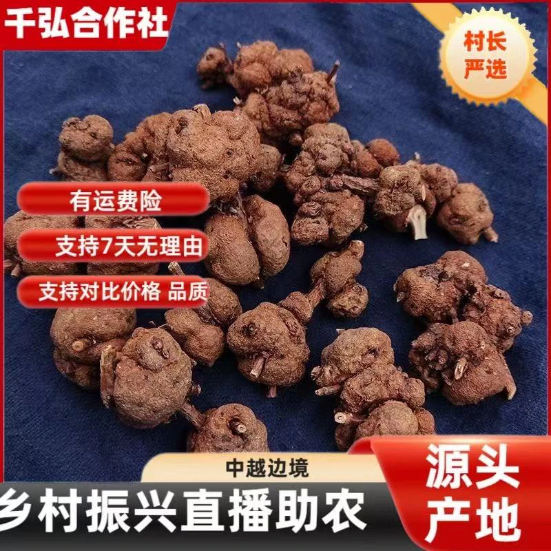 村长严选-山野好货【消瘤果】