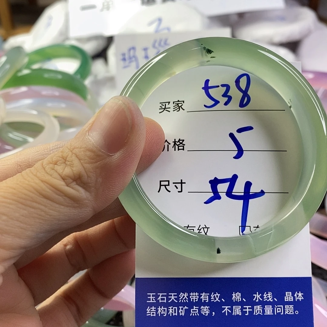手镯玛瑙/玉髓未镶嵌538
