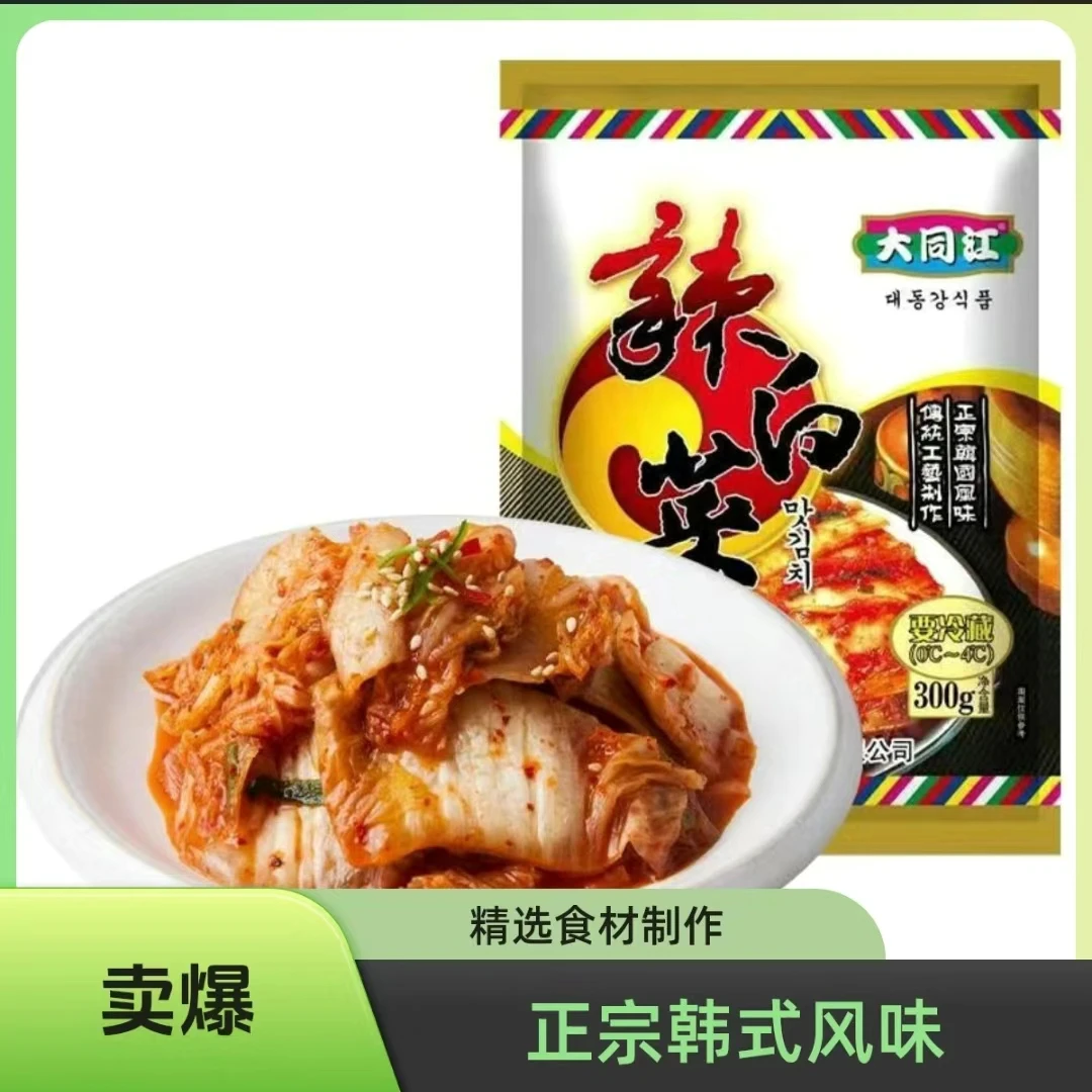 正宗大同江韩式辣白菜正宗手工酱菜咸菜泡菜妈妈胖哥俩锅包肉